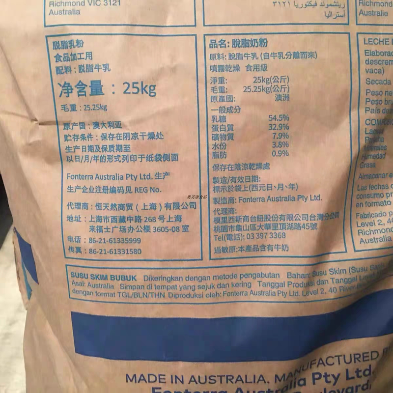 New Zealand Fonterra Skimmed Milk Powder 25kg Spicy Hot Pot Baking Ice Cream Yogurt Milk Tea Raw Material Nutritional Commercial Use New Zealand Fonterra Skimmed Milk Powder 25kg Spicy Hot Pot Baking Ice Cream Yogurt Milk Tea Raw Material Nutritional Commercial Use