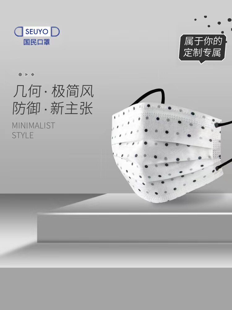 Seuyo mask female high-value dust-proof geometry series dust-proof three layers of breathable autumn and winter one-time customization