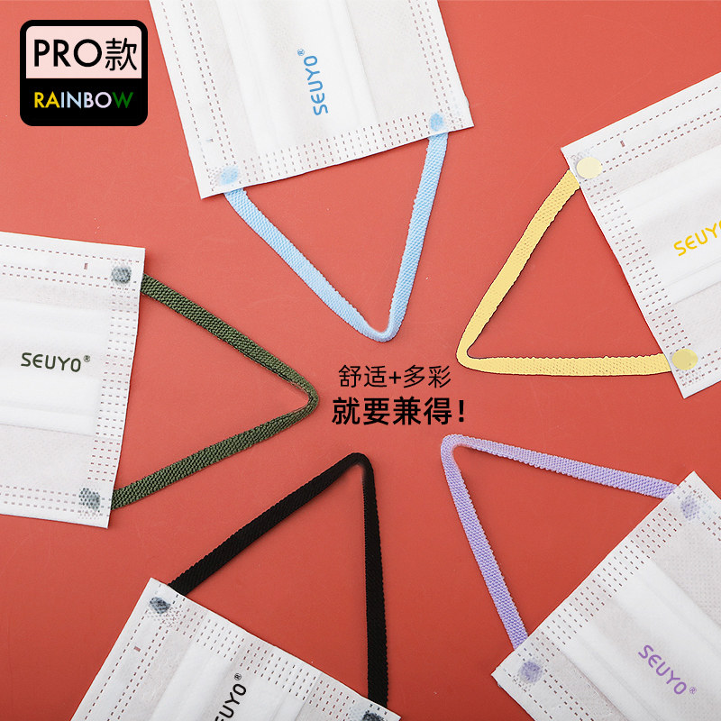 seuyo masks summer color ear rope dustproof disposable three-layer men's tide models women's custom breathable masks thin models