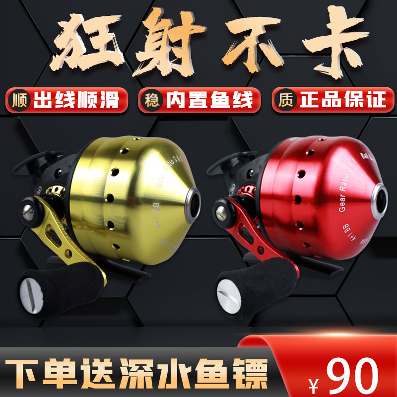 Pisces Fortress bl30 shooting fish wheel metal fortress 30 fishing wheel imported slingshot fish dart shooting fish fish wheel fish swim bladder set