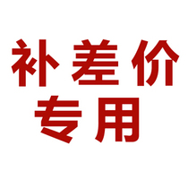 Special for making up the difference