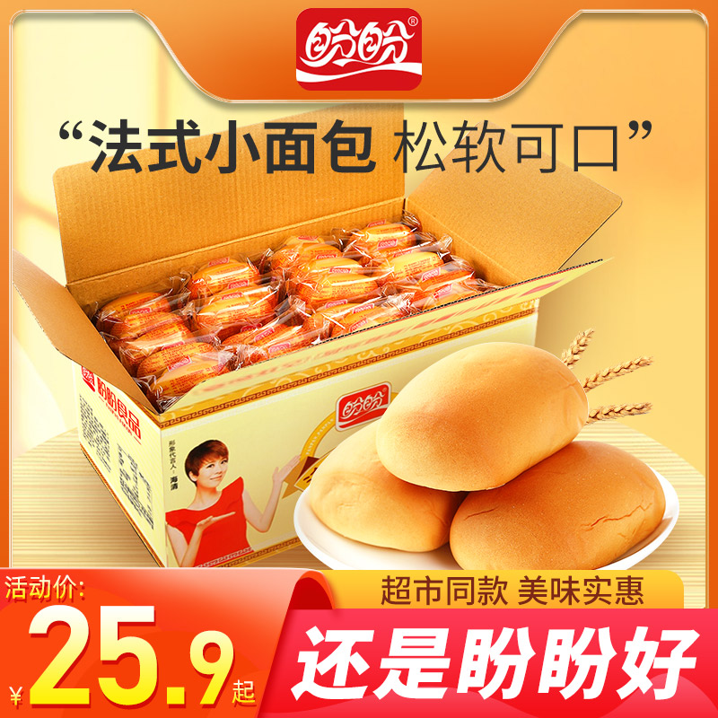 Panpan French bread 3 catties milk-flavored nutritious breakfast shredded soft bread dorayaki snack food cake