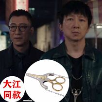 Dajiang Tongan money chain scissors pendant 2021 male hip-hop clothes with chain wave-type teacher neck chain sweep black storm