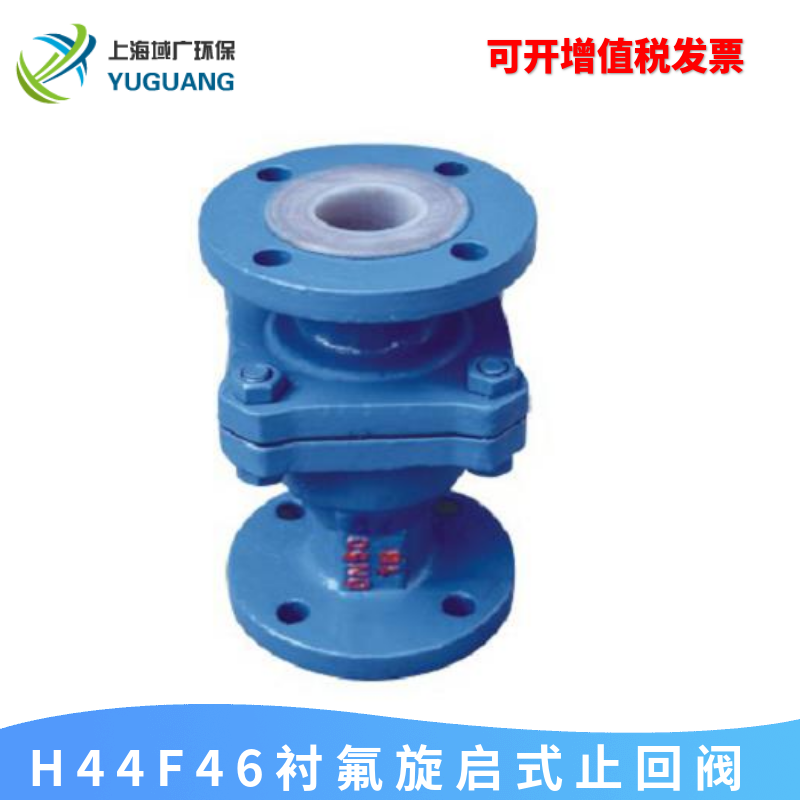 H44F46-16C Cast Steel Rotary Reduction Valve Acid-alkali Fluorine Line Check Valve DN25-DN300
