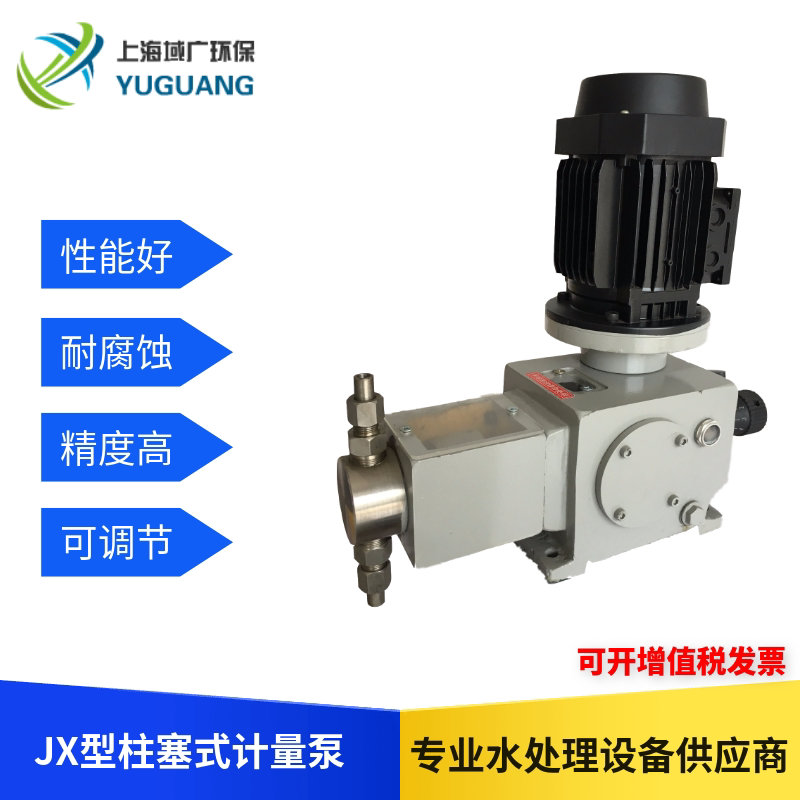 Domain wide JX type plunger type 304 metering pump explosion-proof high-pressure precision dosing dosing pump