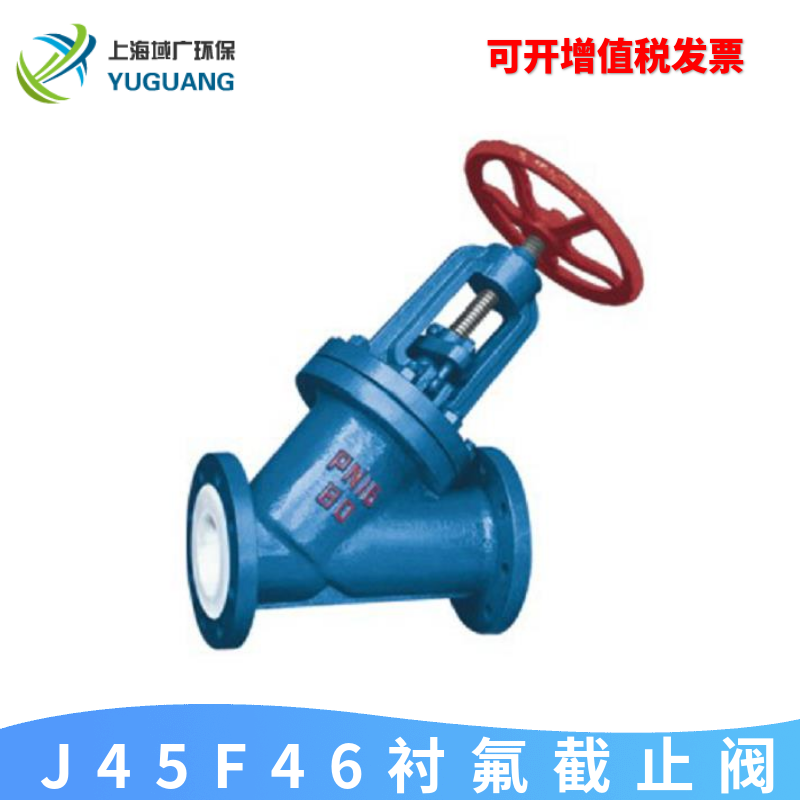J45F46-16C lining fluorine stop valve DC type of acid-proof corrosion resistant Y type stop valve DN25-DN200