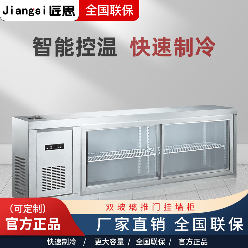 Carpenter Wall-mounted Refrigerated Display Cabinet Freshness Cabinet Commercial Wall-mounted Hanging Cabinet Suspended Display Case Freezer Freezer Freezer Freezer