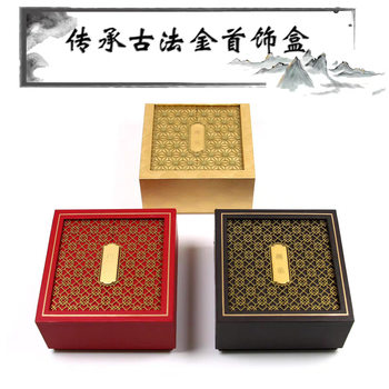 High-end ancient inheritance box gold jade packaging box
