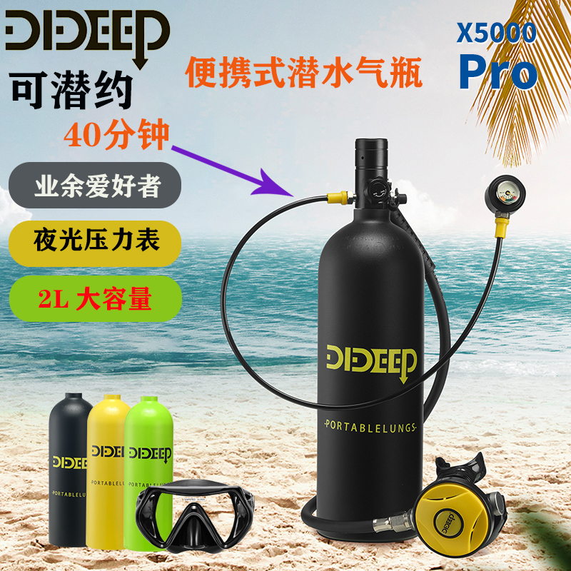 DIDEEP2L diving cylinder underwater respirator oxygen tank scuba professional equipment set full set of residual pressure tube