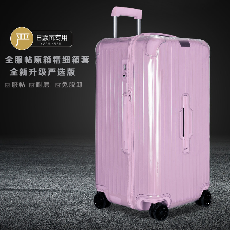 Suitable for RIMOWA protective case transparent cover rimowa luggage suitcase trunk plus31 33 inches - Taobao