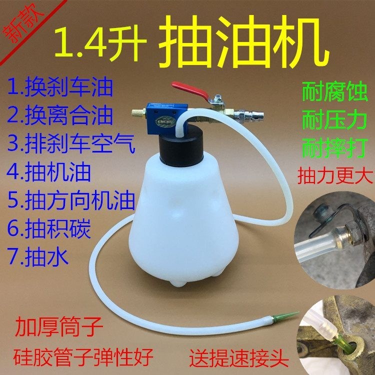Pumping brake oil replenishment brake oil tool pipe joint car brake oil pump replacement machine auto maintenance tools and equipment