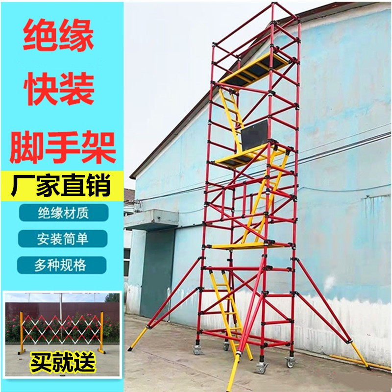 電力設備の保守・建設用、移動式および高架式変電所の保守・建設用、絶縁足場式迅速組立移動プラットフォーム。