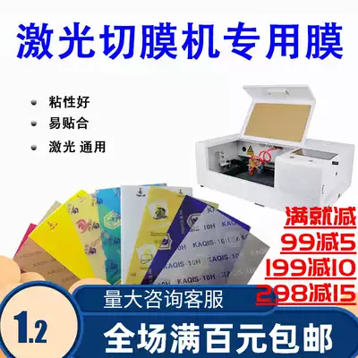 Laser film cutting machine special mobile phone film 9H Nano glass explosion-proof film cutting blue light curved screen frosted fingerprint water coagulation