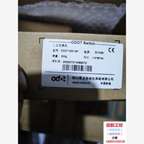 Brand new original ODOT zero-point industrial grade Ethernet switch ODOT-MS108T ~ Negotiate before bidding