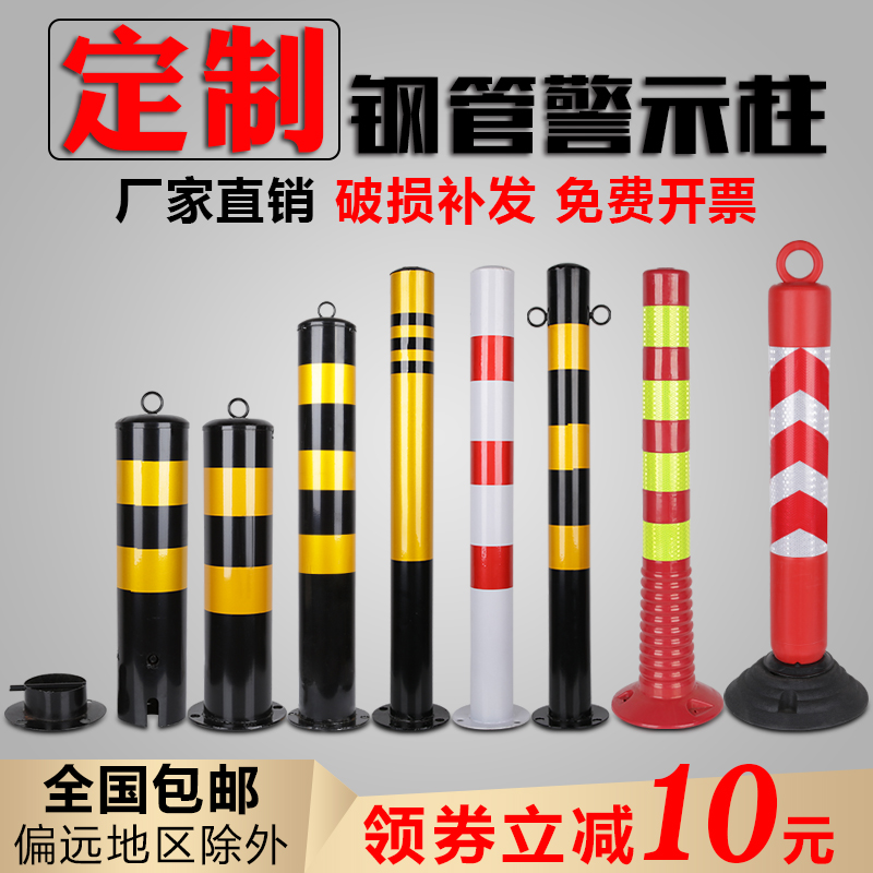 Stop steel pipe warning reflective fixed column parking iron column thickened guardrail roadblock sign column isolation anti-collision pile ban