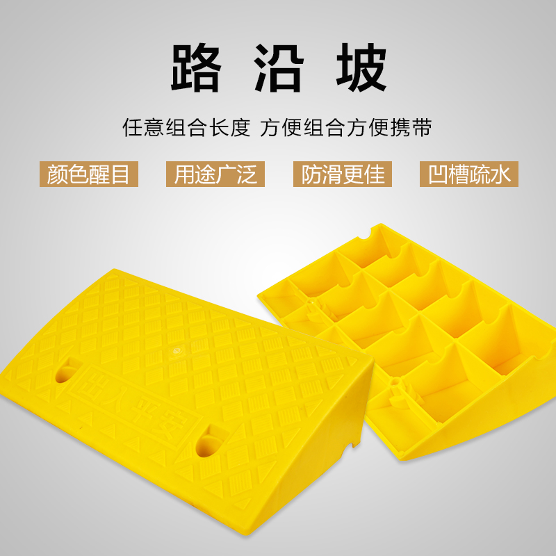 Sub-step inclined cushion climbing cushion along the slope wheel cushion road tooth rubber triangular slope cushion car uphill cushion plastic road