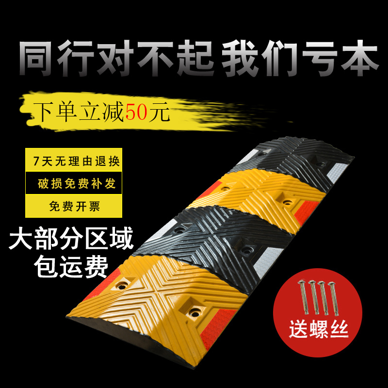 Deceleration belt Rubber and plastic deceleration plate Ultra-thin rubber Rubber road road road car slope speed limit buffer belt ridge