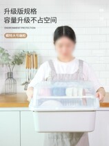 Storage box for cups cupboards storage cabinets household small baby tableware plastic drain bowls water