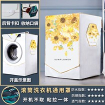 Balcony washing machine waterproof sunscreen partition roll simple dust cover cover cloth light luxury laundry Hood sunscreen curtain full shading
