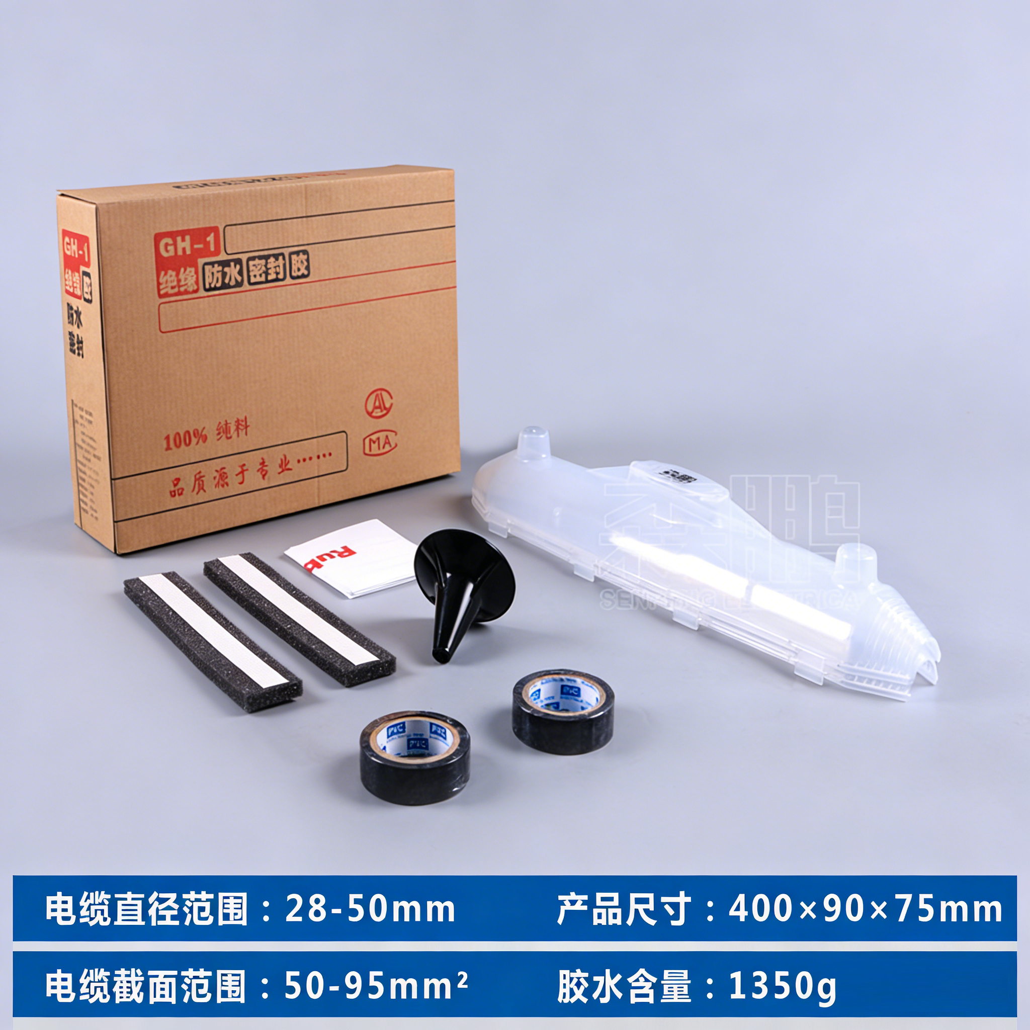 灌膠式防水接線盒IP68保護戶外地埋電纜SP-Z系列森鵬電氣電工產品
