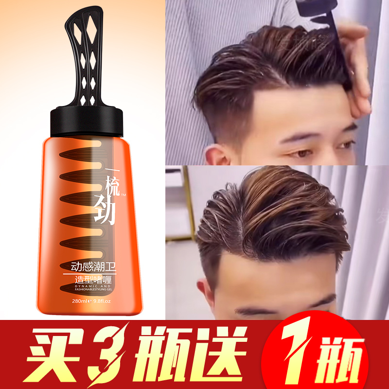 Gel for gel cream One comb Cool Back Head Styling Cream With Oil Head Comb Men Styled Moisturizing Hair Gel Hair Salon Hair Wax