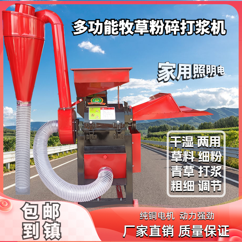 Grass Chopper, Hay Shredder, Small Household Grass and Straw Crusher for Chicken, Duck, and Pig Farming Grass Chopper, Hay Shredder, Small Household Grass and Straw Crusher for Chicken, Duck, and Pig Farming