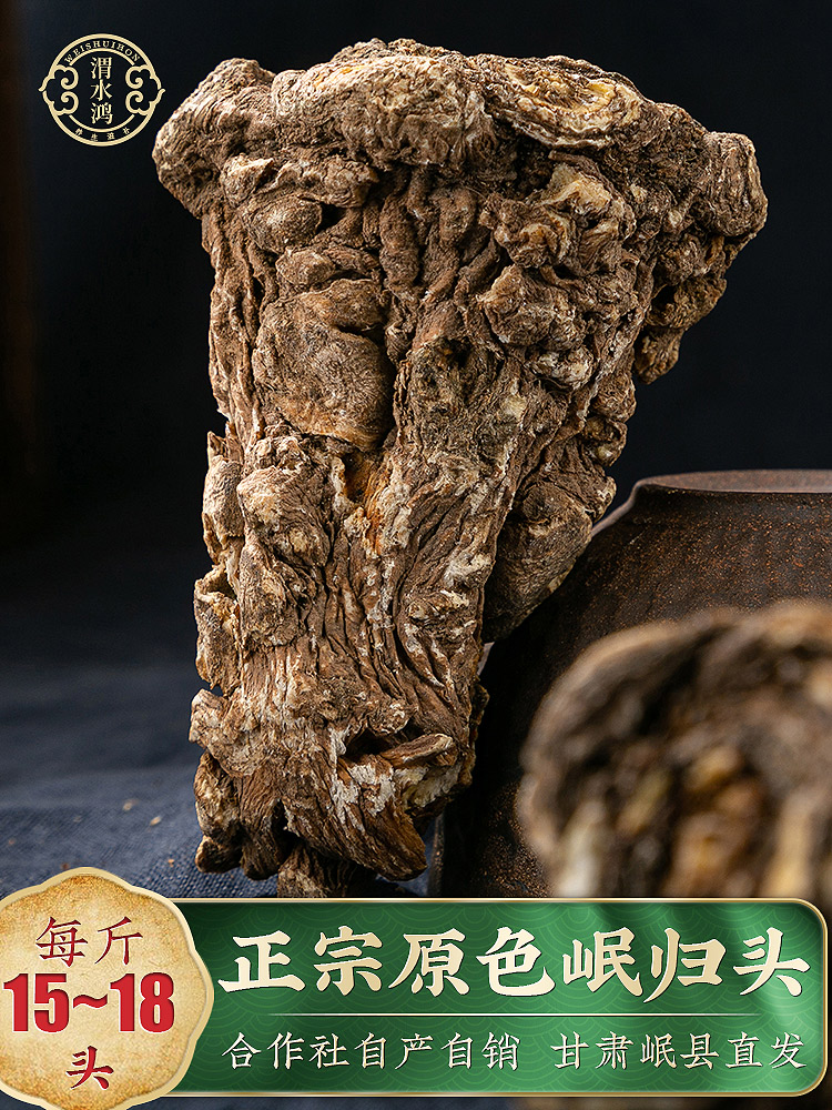 Gansu Minxian County Danggui head wild premium Chinese herbal medicine whole root 500g grams of astragalus dang shen can be sliced