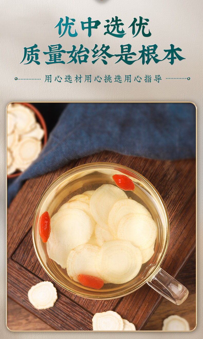 American Ginseng Slices Xi Yang Shen 1.8mm Extra Large Thin Cut for Tea and Daily Wellness 250g quality and texture