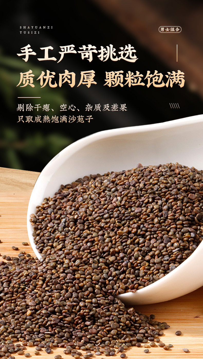 Sha Yuan Zi Cuscuta Seed Tea Blend 500g Dried Astragalus and Dodder Seeds for Daily Herbal Infusion key features