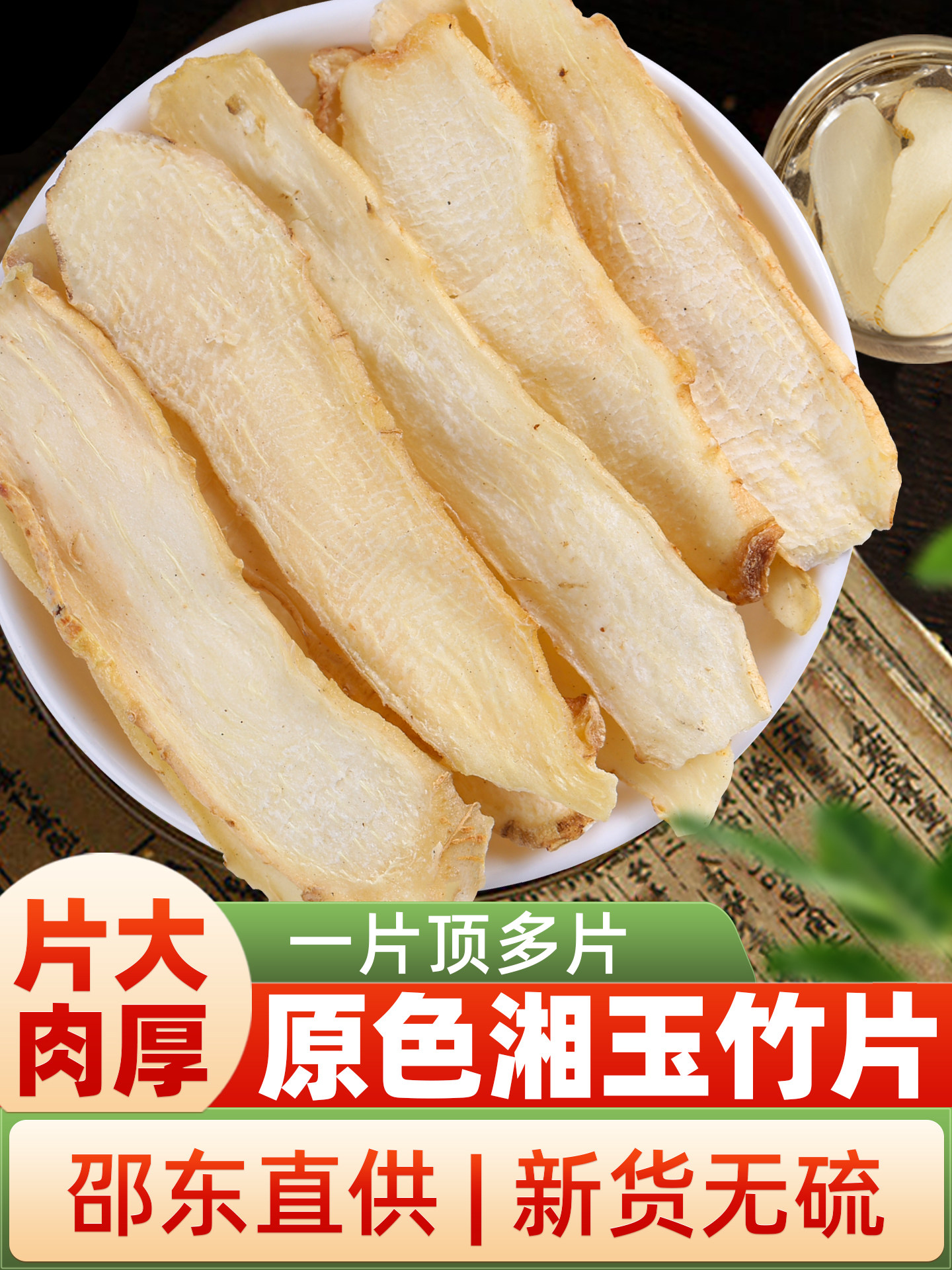 500g of Genuine Chinese Herbal Medicine, Polygonatum Odorifera Slices, from the Official Flagship Store, Wild Xiang Polygonatum Odorifera, Dried Asparagine, and Ophiopogon Japonicus for Soup and Infusion