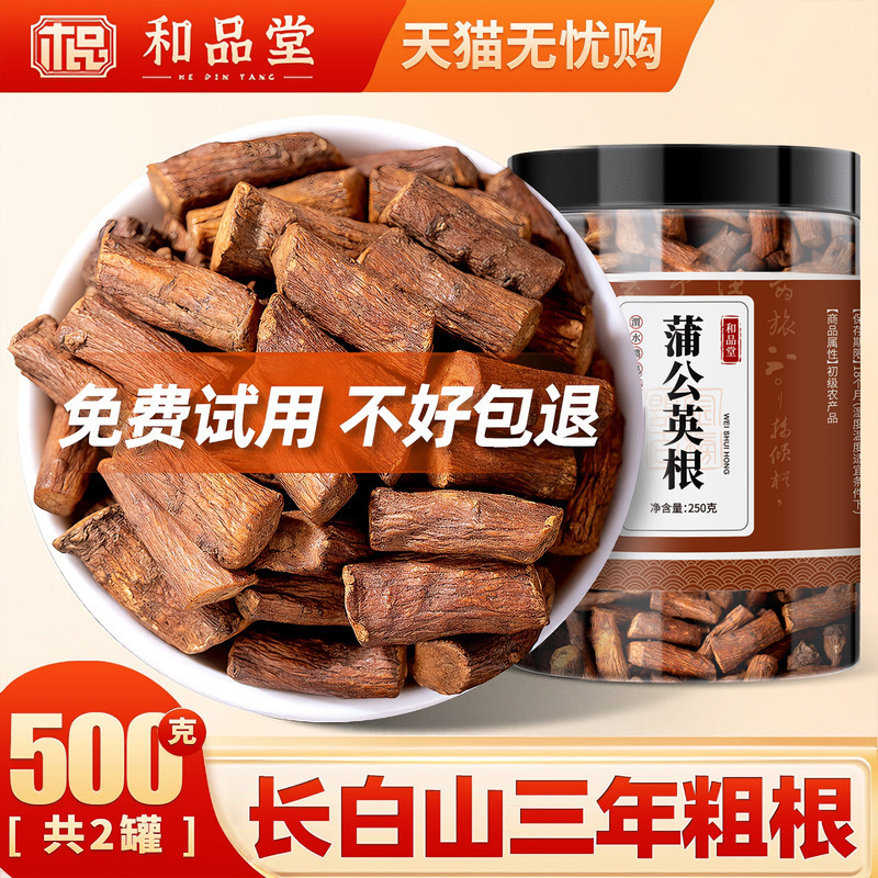 Wild Premium Dandelion Root Tea Authentic Chinese Herbal Medicine Official official store Changbai Mountain Roasted Dried Dandelion Root Tea