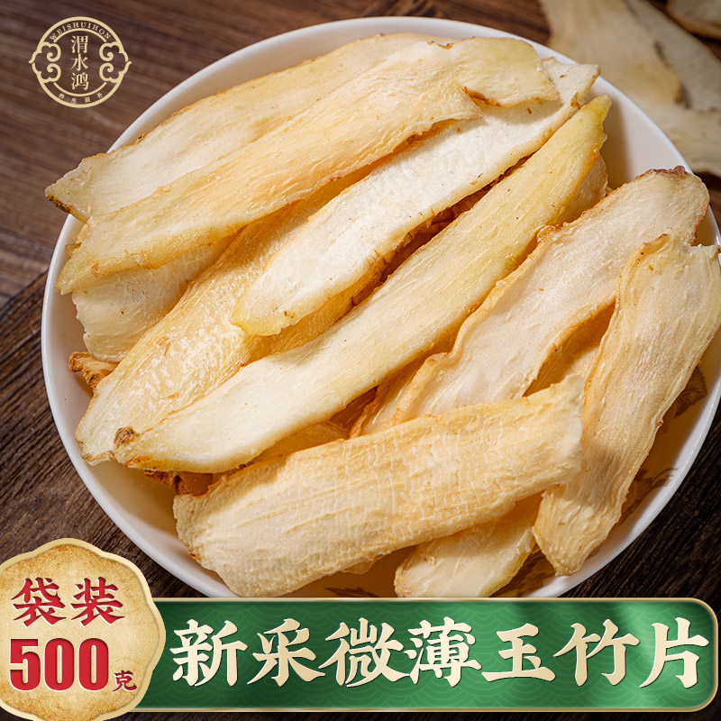 Yuba chip wild 500g grams of Chinese medicine fresh authentic Xiangyu bamboo with North Sha Anchor Winter Soup
