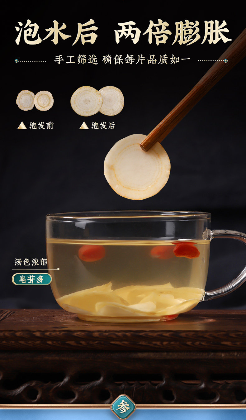 American Ginseng Slices Xi Yang Shen 1.8mm Extra Large Thin Cut for Tea and Daily Wellness 250g in use