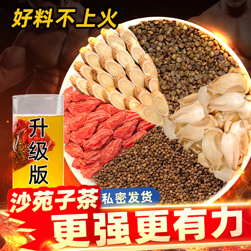 Shanyuan Seed Dodder Medlar Tea Bag Bubble Chinese schisandra Schisandra Berry lily Rabbit Bath Water-Taobao