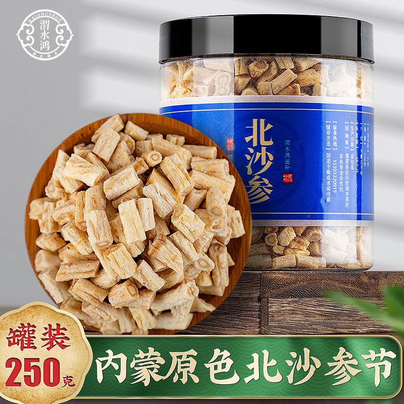 Beisha ginseng buy two hairs 500 grams of Dried Inner Mongolian goods can be used with mountain ginseng jade bamboo slices wheat winter pot soup