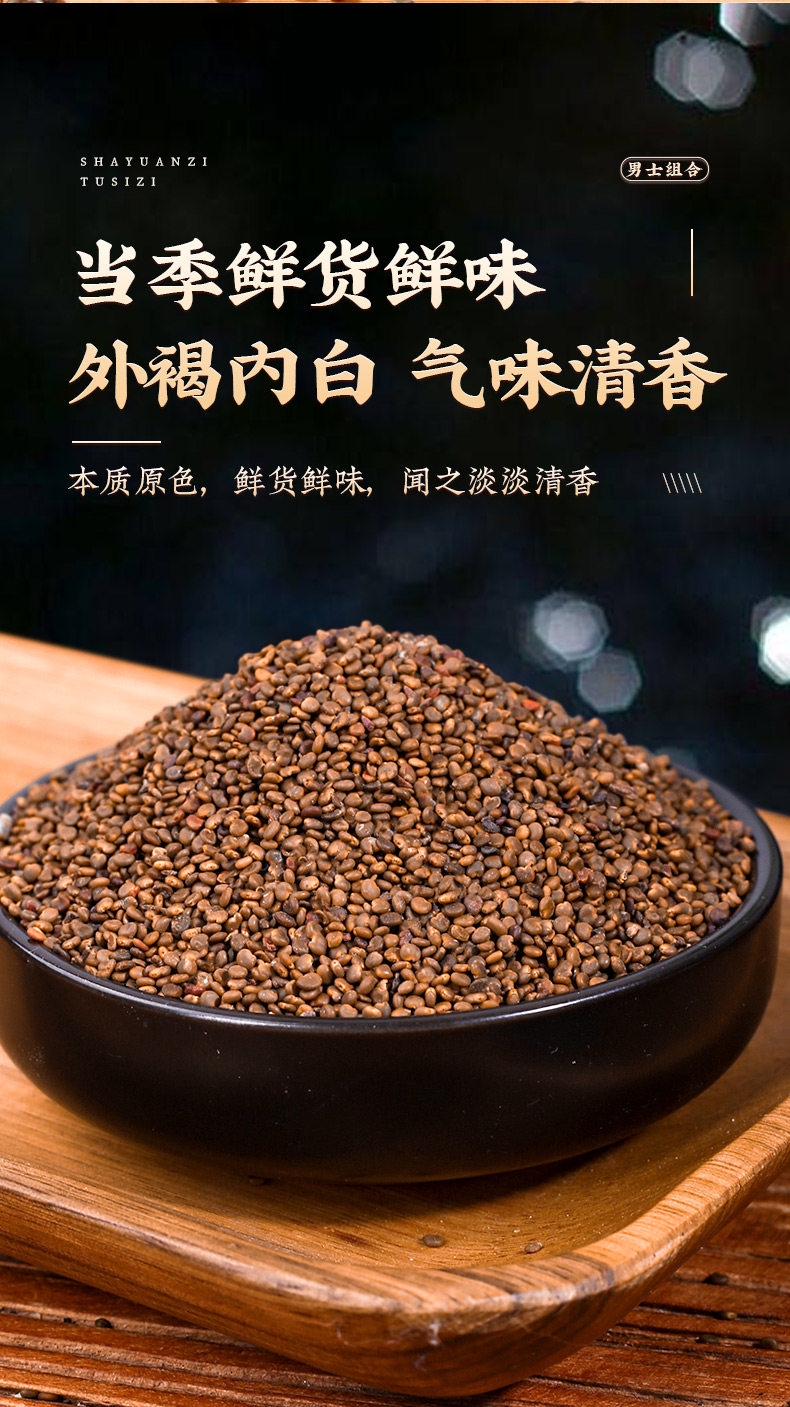 Sha Yuan Zi Cuscuta Seed Tea Blend 500g Dried Astragalus and Dodder Seeds for Daily Herbal Infusion quality and texture