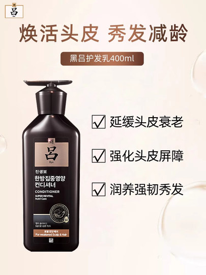 Red Lu Conditioner, Purple Lu, Black Lu, Pink Lu, Amorepacific Korean Original Imported Ryo Fragrance Improves Dryness and Frizz