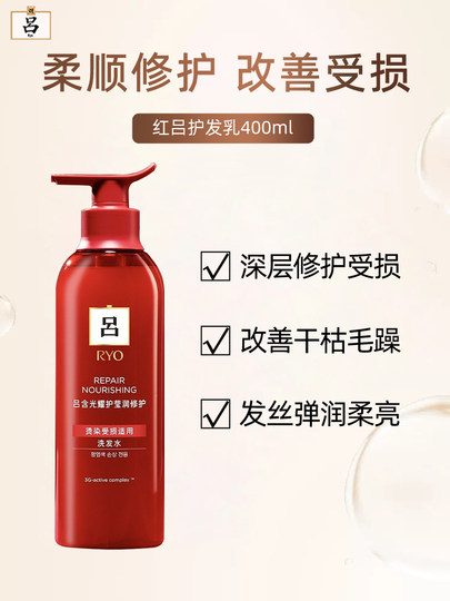 Red Lu Conditioner, Purple Lu, Black Lu, Pink Lu, Amorepacific Korean Original Imported Ryo Fragrance Improves Dryness and Frizz