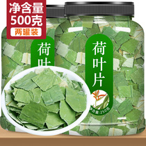 Lotus leaf tea loose tablets 500g dried lotus soaked in water for belly slimming scraping oil and fat removal flagship store no special grade lotus leaves