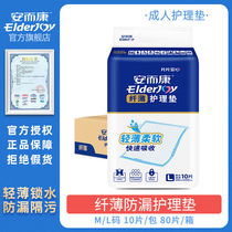 (Official flagship store) Anerkang Adult Nursing Pad Elderly Diaper Multifunctional Nursing Pad Diaper Pad