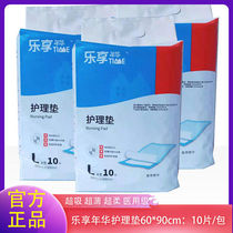 Full size Le Yihua adult care pad for the elderly maternity patient care disposable mattress 60*90 10 pieces