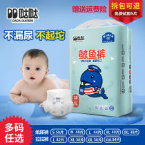 Da Da Whale Pants Diapers Pull-Up Pants Dry and Breathable Men and Women Baby Toddler Pants Diapers
