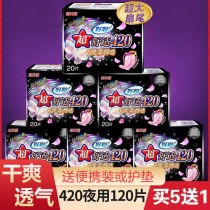 (Delivery within 48 hours) Haoting sanitary napkin day and night combination anti-side leakage full box pure cotton extra long 4