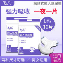Xifan thickened adult diapers for the elderly large size disposable incontinence underwear for men and women for pregnant women