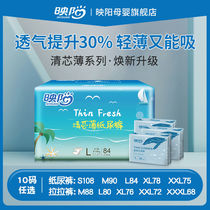 (Soft upgrade) Yingyang pull-up pants ultra-thin breathable baby diapers XL baby soft diapers XXXL