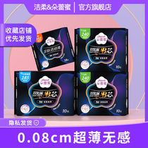 Jierou Dolemi day and night combination ultra-thin instant absorbent student aunt napkin whole box sanitary napkin