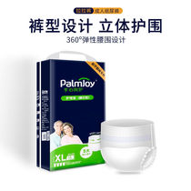 Palm care adult diaper nursing pad XL large diaper pad for elderly paralyzed bed care