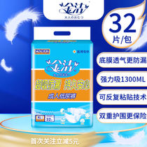 Jinjie adult diapers for the elderly large size thickened diapers large size mens and womens diapers changing pads
