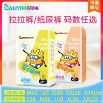 (No clumping and non-stop layering) Pull-up diapers Guanyingmei baby ultra-thin breathable dry diapers