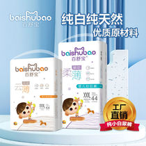 Official Baishubao Breathable Dry Diapers Baby Diapers Pull-ups Universal XL for Male and Female Babies